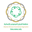 لوغو منظمة البنيان المرصوص
