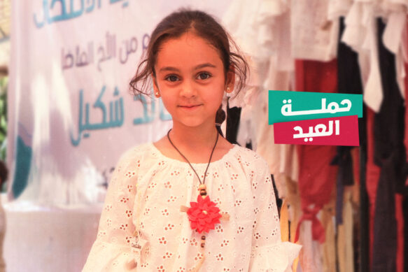 حملة-العيدية